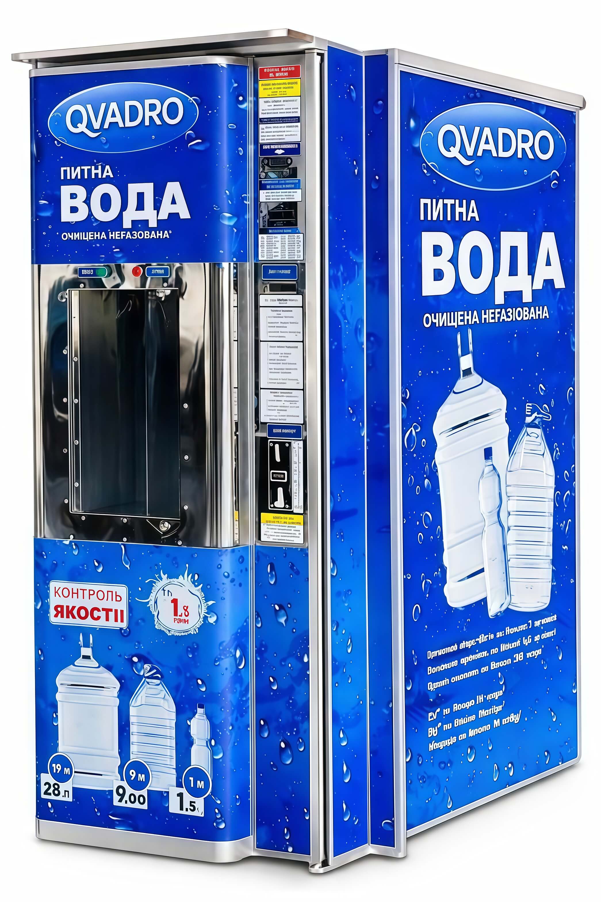 Автомат продажи воды