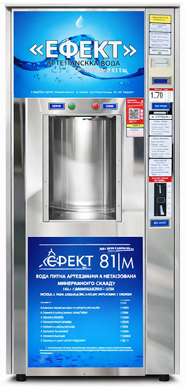 Vending machine