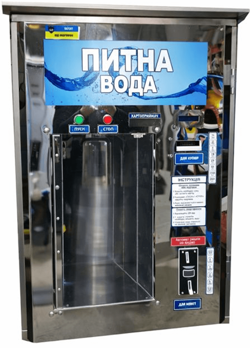 Vending machine